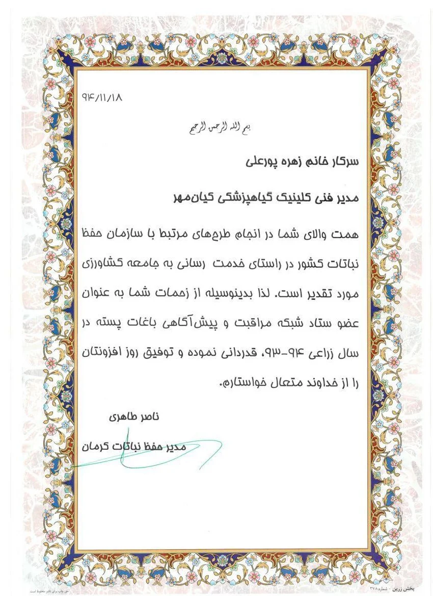 افتخارات کسبشده 6 e2 edited