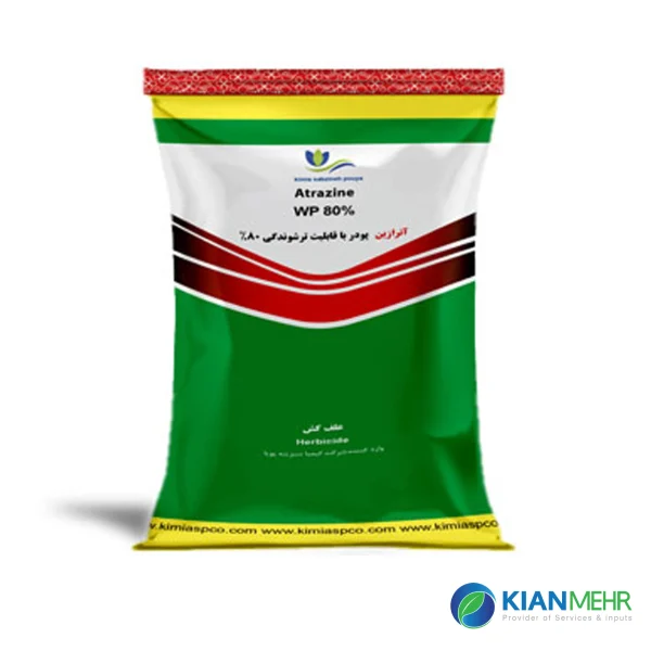 آترازین