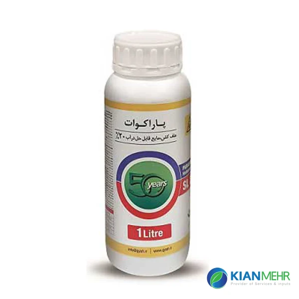 علف کش پاراکوات گیاه