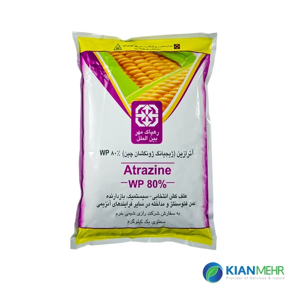 علف کش آترازین رازی شیمی
