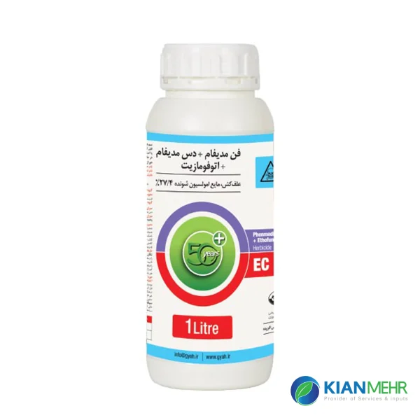علف کش فن مدیفام+ دس مدیفام+ اتوفومازیت گیاه