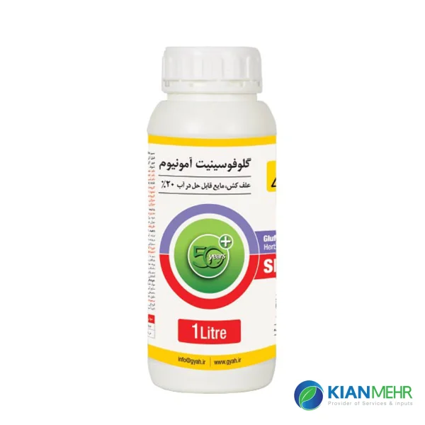 علف کش گلوفوسینیت آمونیوم گیاه