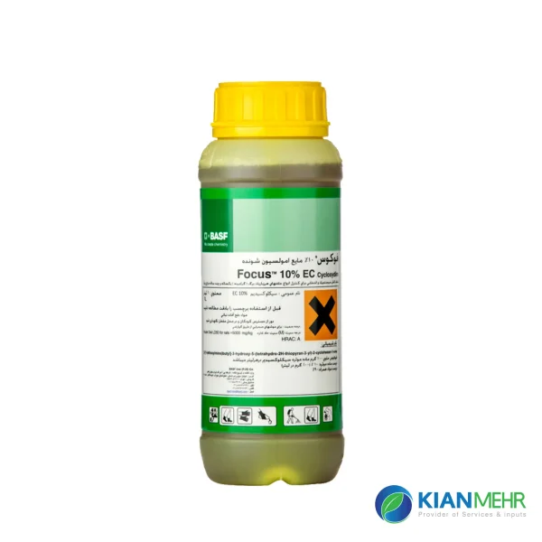 علف کش فوکوس BASF آلمان