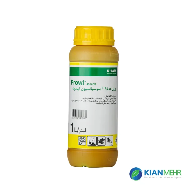 علف کش پرول BASF آلمان